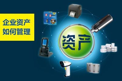 RFID智慧资产管理方案 科技赋能企业高效管理